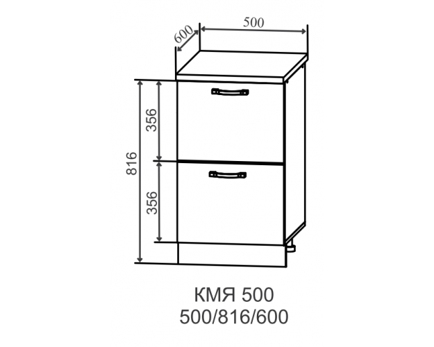 Ройс КМЯ 500 Шкаф нижний метабокс с 2-мя ящиками (Гранит Маус/корпус Серый)