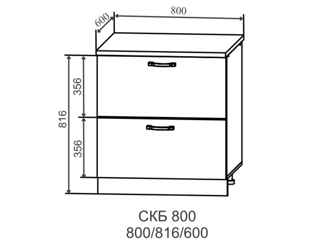 Гарда СКБ 800 шкаф нижний тандембокс с 2-мя ящиками (Индиго/корпус Серый)
