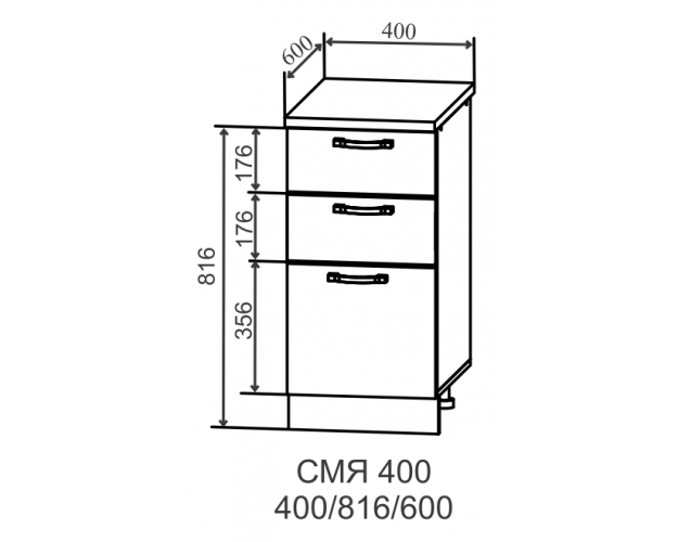 Ройс СМЯ 400 Шкаф нижний метабокс с 3-мя ящиками (Грей софт/корпус Серый)